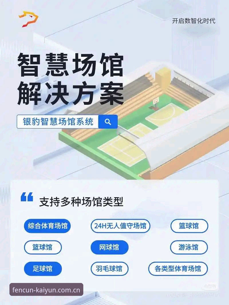 细读开云体育平台iOS版的"分寸感"——一款App的深度体验解析