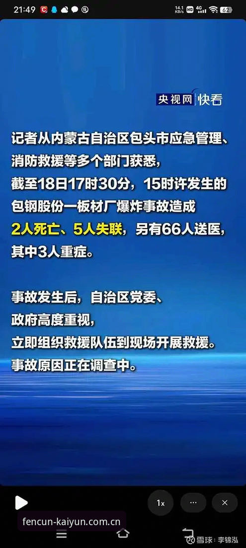 开云赛事数据安装失败修复教程：38.5MB包的排查与解决